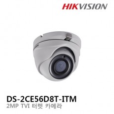HIKVISION 하이크비전 DS-2CE56D8T-ITM