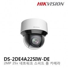 HIKVISION 하이크비전 DS-2DE4A225IW-DE CCTV 감시카메라 IP PTZ카메라 200만화소 4.8~120mm 광학 25배줌