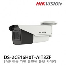 HIKVISION 하이크비전 DS-2CE16H0T-AIT3ZF CCTV 감시카메라 HD-TVI AHD CVI 가변렌즈적외선카메라 500만화소