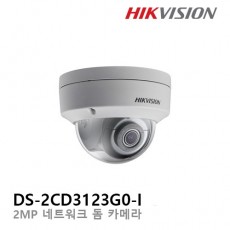 HIKVISION 하이크비전 DS-2CD3123G0-I CCTV 감시카메라 IP돔적외선카메라 200만화소