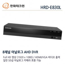 한화테크윈 HRD-E830L CCTV DVR 감시카메라 녹화장치 8ch 8채널