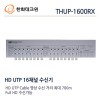 한화테크윈 THUP-1600RX