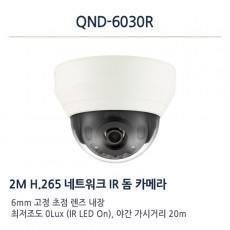 한화테크윈 QND-6030R CCTV 감시카메라 IP돔적외선카메라 200만화소 H.265