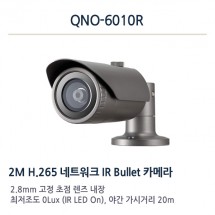 한화테크윈 QNO-6010R CCTV 감시카메라 IP적외선카메라 200만화소