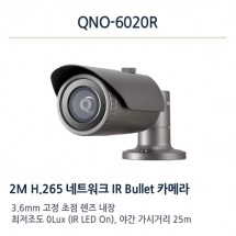 한화테크윈 QNO-6020R CCTV 감시카메라 IP적외선카메라 200만화소