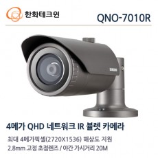한화테크윈 QNO-7010R