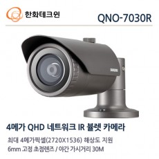 한화테크윈 QNO-7030R