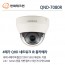 한화테크윈 QND-7080R CCTV 감시카메라 IP돔적외선카메라 400만화소 H.265