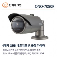 한화테크윈 QNO-7080R