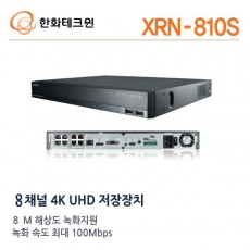 한화테크윈 XRN-810S CCTV 감시카메라 IP카메라 녹화장치 NVR8채널 8PoE