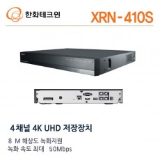 한화테크윈 XRN-410S CCTV 감시카메라 IP카메라 녹화장치 NVR4채널 4PoE