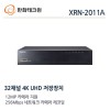 한화테크윈 XRN-2011A CCTV 감시카메라 IP카메라 녹화장치 NVR32채널