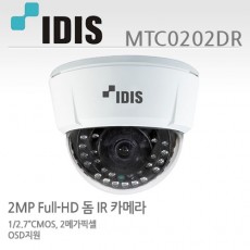 아이디스 MTC0202DR CCTV 감시카메라 돔적외선카메라 TVI 2M IR돔카메라 MTC-0202DR