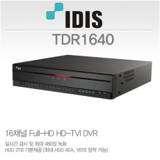 아이디스 TDR1640 CCTV 감시카메라 녹화장치DVR168채널 HD-TVI TDR-1640
