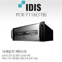 아이디스 PCR-7116 (1TB) CCTV DVR 감시카메라 녹화장치 PC완제품형DVR PCR7116