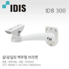 아이디스 IDB-300