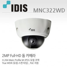 아이디스 MNC-322WD CCTV 감시카메라 IP돔카메라 200만화소 MNC322WD