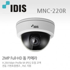 아이디스 MNC-422D CCTV 감시카메라 IP돔카메라 200만화소 
