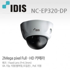 아이디스 NC-EP320-DP CCTV 감시카메라 IP돔카메라