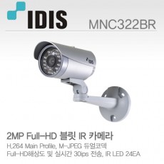 아이디스 MNC322BR CCTV IP적외선카메라 200만화소 MNC-322BR