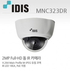 아이디스 MNC-323DR  CCTV IP돔적외선카메라 200만화소 (3-9mm) MNC323DR