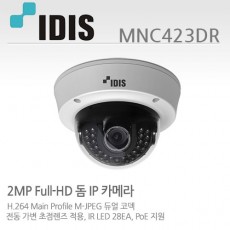 아이디스 MNC-423DR CCTV IP돔적외선카메라 200만화소 