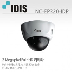 아이디스 NC-EP320-IDP CCTV 감시카메라 IP돔적외선카메라