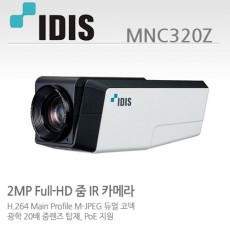 아이디스 MNC320Z CCTV 감시카메라 광학18배줌렌즈일체형IP카메라 MNC-320Z