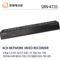 한화테크윈 SRN-473S CCTV DVR 감시카메라 IP카메라 녹화장치 NVR 4ch 삼성테크윈