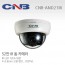 CNB-AND21IR CCTV 감시카메라 돔적외선카메라