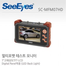 씨아이즈 SC-MFM07HD CCTV 감시카메라 CCTV테스트모니터 HD휴대용모니터