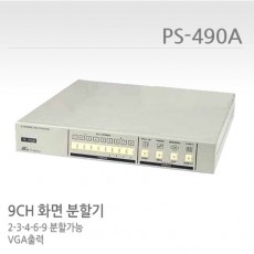 프로스타 PS-490 (특별할인) CCTV 감시카메라 영상화면분할기 9채널화면분할기