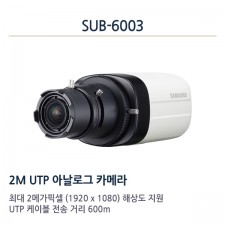 한화테크윈 SUB-6003 CCTV 감시카메라 박스카메라 UTP카메라 AHD1080P