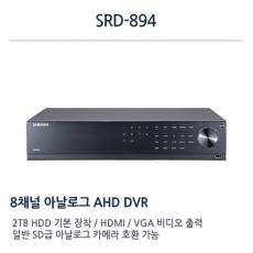 한화테크윈 SRD-894 CCTV DVR 감시카메라 녹화장치 AHD1080P