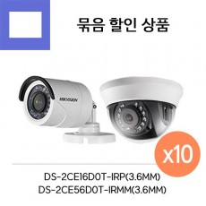 ★세트할인★ DS-2CE16D0T-IRP (3.6mm) 10개 적외선카메라패키지
