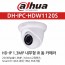 다화 DH-IPC-HDW1120SN-0360B CCTV 감시카메라 적외선돔IP카메라 720P
