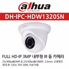 다화 DH-IPC-HDW1320SN-0360B CCTV 감시카메라 적외선돔IP카메라3M
