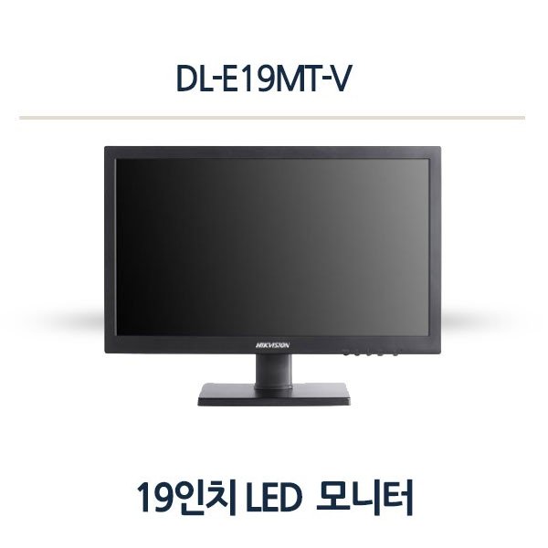 DL-E19MT-V CCTV 감시카메라 LED모니터 19인치RGB모니터 와이드