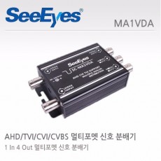 씨아이즈 SC-MA1VDA CCTV 감시카메라 영상분배기 AHD/TVI/CVI/CVBS 멀티포맷 신호 분배기 최대8M