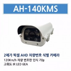 AH-140KMS-2812 CCTV 감시카메라 적외선카메라 차량번호촬영카메라 차량번호식별카메라 AHD